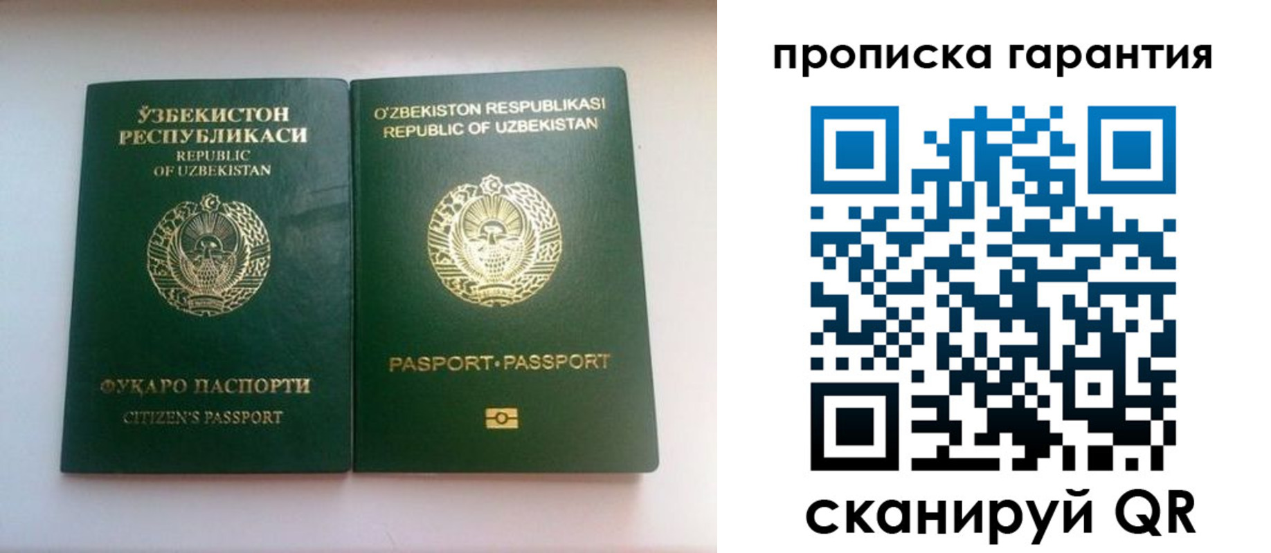 временная регистрация недорого в Куртамыше