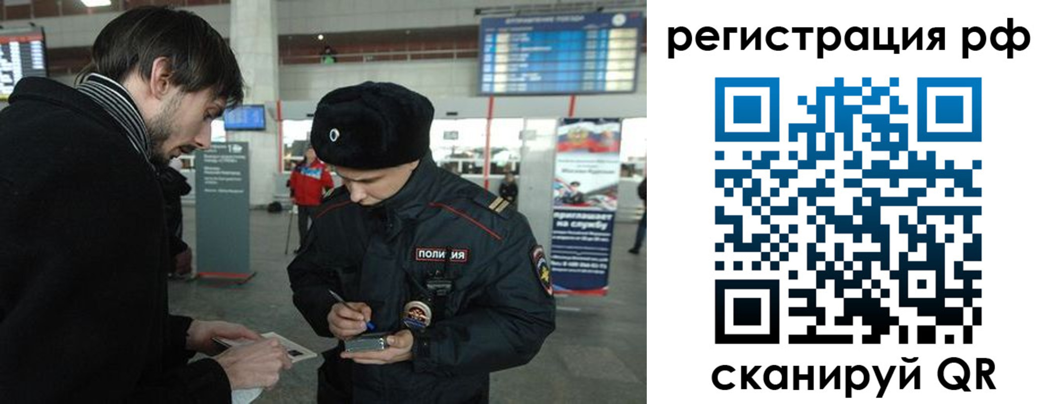 прописка для работы в Куртамыше