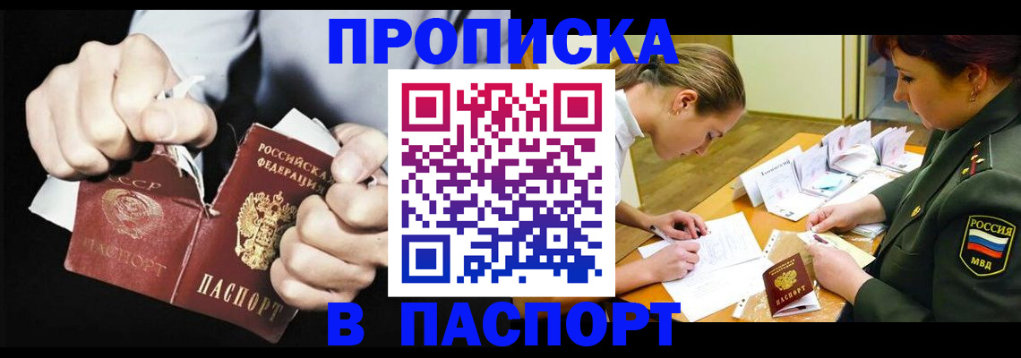 временная регистрация законно в Куртамыше