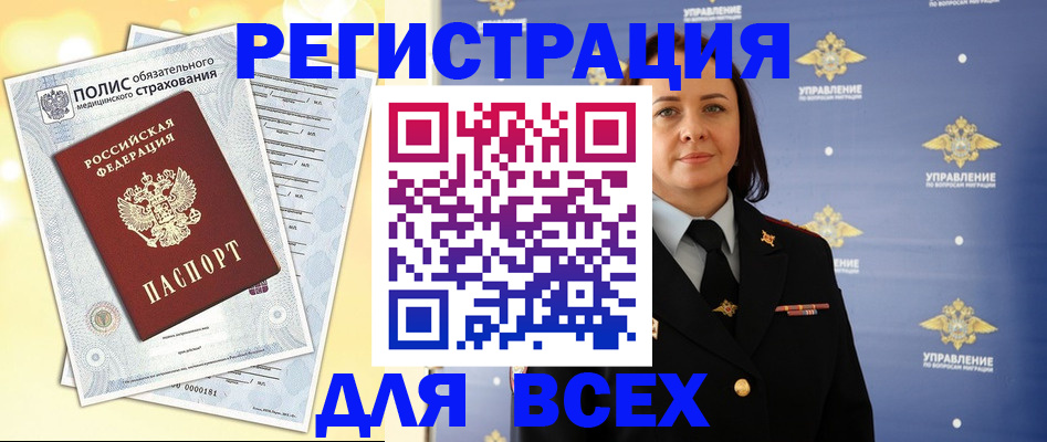 временная регистрация госуслуги в Куртамыше