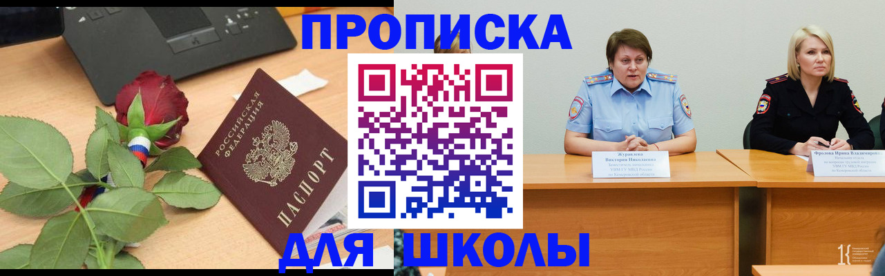 временная регистрация поиск в Куртамыше